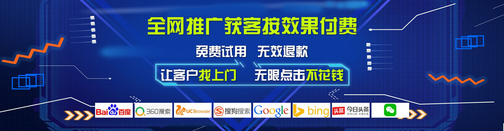 萧县百度开户返点