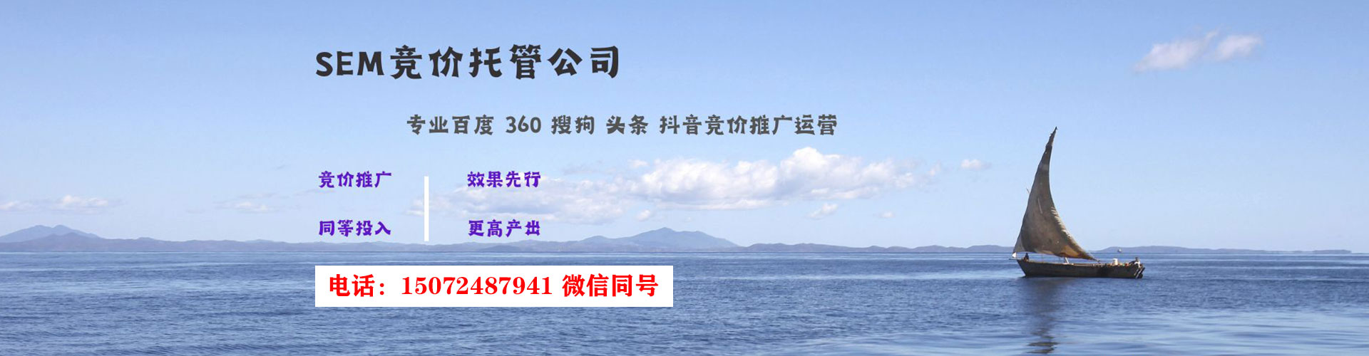 萧县sem代运营